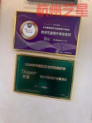 -Yestar杭州艺星医疗美容医院