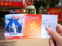 -红色娘子军纪念园