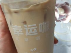 -幸运咖.现磨咖啡(鹿祥路店)