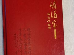 -峨嵋酒家(地安门店)