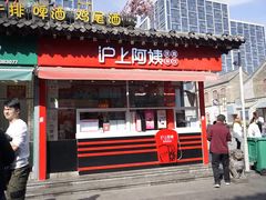 -沪上阿姨鲜果茶(世茂广场宽厚里店)