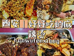 -金张掖麻辣烫(凤城一路店)