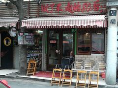 门面-做了不起的80后