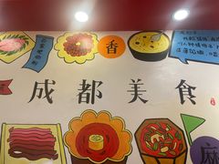 -宽窄巷子成都小吃(建文店)