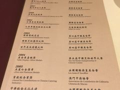 菜单-镛记酒家