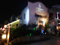 -黎阳老街