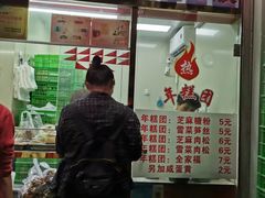 门面-上海虹口糕团(福州路店)