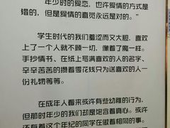 -星空失恋博物馆(北京路旗舰店)