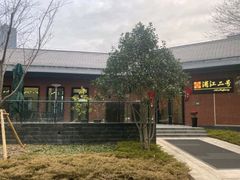 -浦江二号·独栋江景餐厅(滨江大道店)