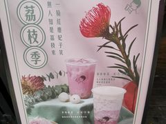 -喜茶(佛山顺德大良东乐路店)
