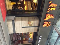 熙盛源(万达店)-熙盛源(滨湖万达店)