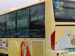 -西安秦岭野生动物园