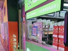-柠季·手打柠檬茶(静安大悦城北座B1店 )
