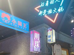 -楠火锅(哈尔滨金爵万象店)