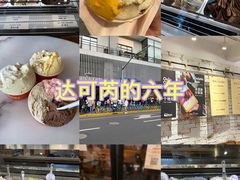 -Dal Cuore 达可芮冰淇淋(陕西北路店)