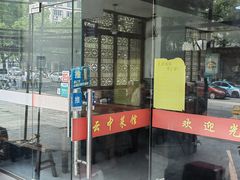 -云中菜馆(恒晟·云中绿园店)