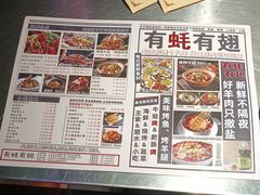 菜单-有蚝有翅烧烤大排档·宵夜(右安门店)
