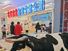 -红星前进面包牛奶公司(君太店)