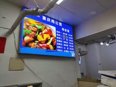 -重庆鸡公煲·嘟享吃(林科大店)