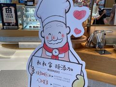 -西村叔叔的店·面包·甜品·蛋糕(清河万象汇店)