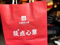 -大龙燚火锅(太古里店)