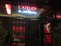 门面-L'ATELIER de Joel Robuchon(外滩18号店)
