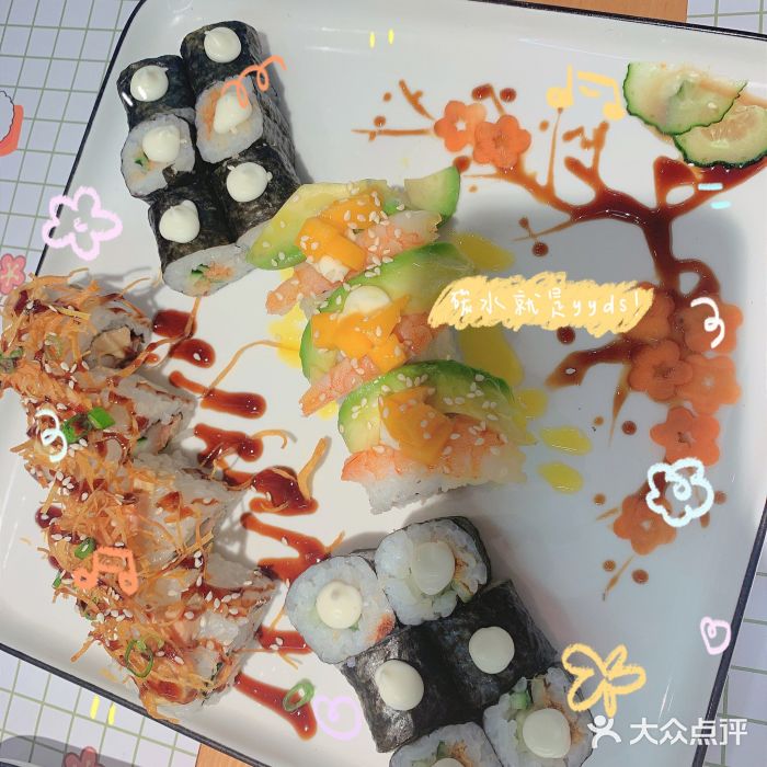 樟葶谷寿司(椒江店)图片