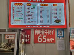 -鹍记特色牛杂面