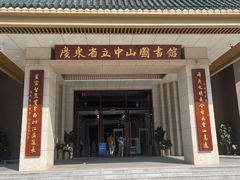 -广州鲁迅纪念馆(国民党一大旧址)