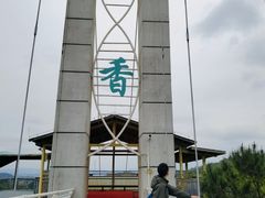 -盈香心动乐园