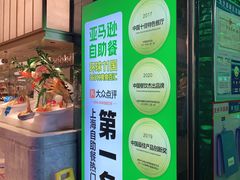 -亚马逊海鲜自助(梅溪湖步步高店)