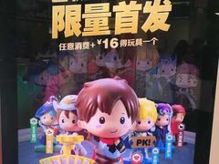 -麦当劳(祈年大街店)