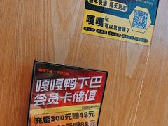 -嘎嘎鸭下巴·爆辣干锅(明教寺店)