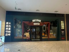 -西西弗书店·矢量咖啡(新光天地店)