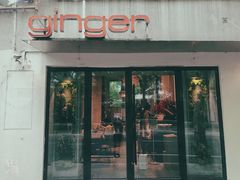 门面-Ginger(兴国路店)