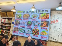 -胖娃古镇鸡杂(磁器口总店)