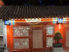 -程府宴-国宴(南长街·四合院店)