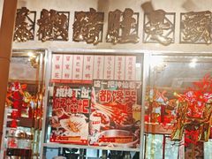 -大芊金重庆串串火锅(南京路店)