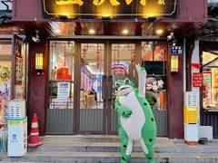 -蟹伙计·现熬蟹黄面·江南小吃·苏式面(山塘街店)