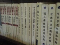 -张乐平故居