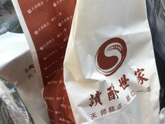 -读酥世家(宛平南路店)