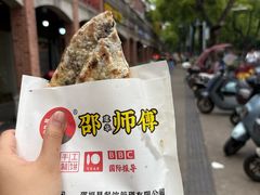 -邵建华师傅梅菜扣肉饼(麓山总店)