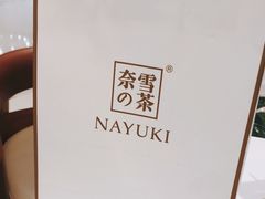 -奈雪的茶(石家庄万象城店)