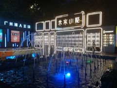 -常来小聚·广州非遗传承餐厅(地王广场店)