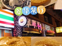 -翠华餐厅(铜锣湾糖街店)