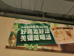 -海底捞火锅(劲松店)