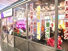 门面-玄希浪漫厨房·韩料烤肉(湖滨银泰in77店)