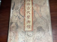 -洛阳古墓博物馆