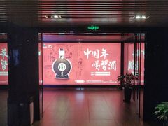 -博纳国际影城(皇庭店)