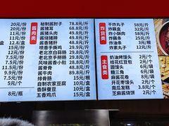 菜单-京天红酒家(虎坊路店)